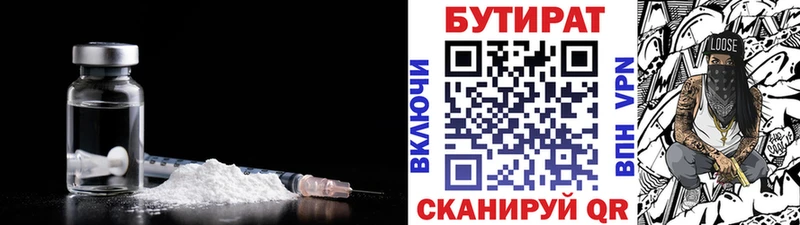 купить  сайты  Нязепетровск  БУТИРАТ буратино 