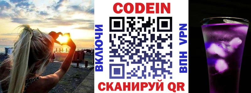 ссылка на мегу как войти  Нязепетровск  Codein напиток Lean (лин)  где купить наркотик 