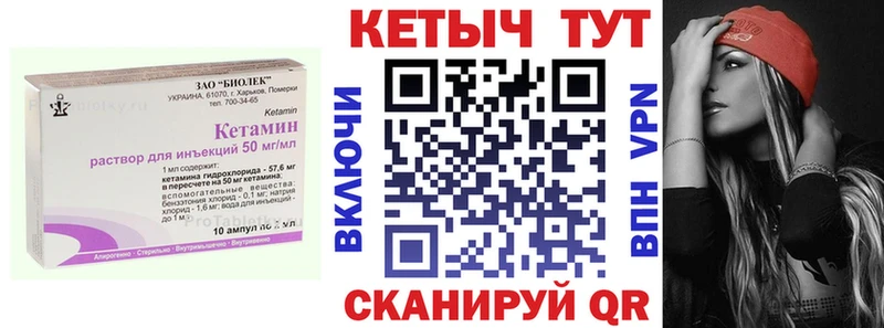Кетамин VHQ что такое Нязепетровск