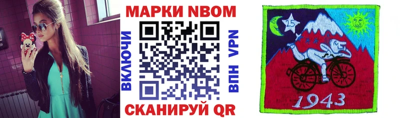 купить закладку  Нязепетровск  Марки NBOMe 1,8мг 