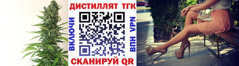 Дистиллят ТГК вейп  Нязепетровск 